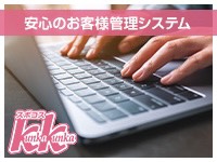 スポコスkunkakunkaで働くメリット5