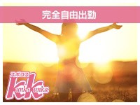 スポコスkunkakunkaで働くメリット6