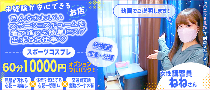 スポコスkunkakunka