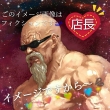 スポコスkunkakunkaの面接人画像