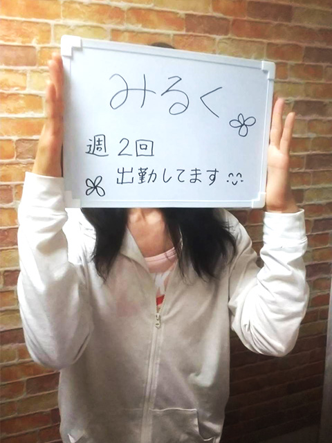 みるくさん
