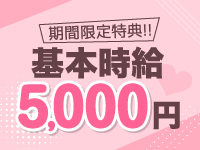 池袋 俺たちのクンニク道で働くメリット1