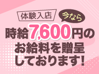池袋 俺たちのクンニク道で働くメリット2