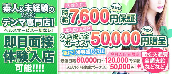 池袋 俺たちのクンニク道