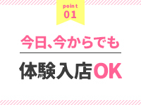 クンニいがいはいかんてー大阪店で働くメリット1
