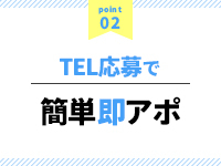 クンニいがいはいかんてー大阪店で働くメリット2