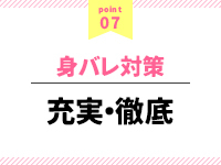 クンニいがいはいかんてー大阪店で働くメリット7