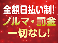 紅-クレナイ-で働くメリット1