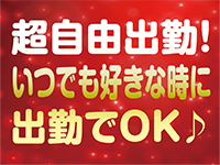 紅-クレナイ-で働くメリット3