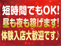 紅-クレナイ-で働くメリット5