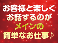 紅-クレナイ-で働くメリット2