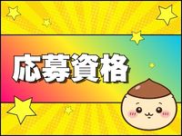 くりまんじゅうで働くメリット1