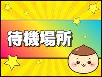 くりまんじゅうで働くメリット2