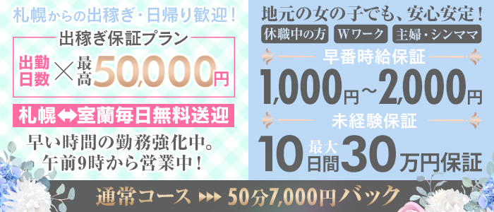 クリスタルパラダイスの出稼ぎ求人画像