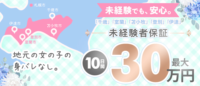 クリスタルパラダイス