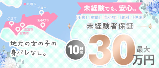 クリスタルパラダイス