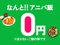 黒い金魚で働くメリット1
