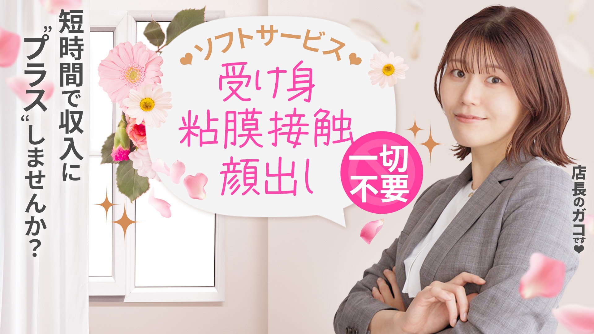 黒ストッキングとちくびの求人画像