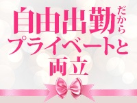 黒ストッキングとちくびで働くメリット6