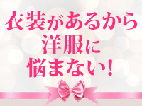 黒ストッキングとちくびで働くメリット4