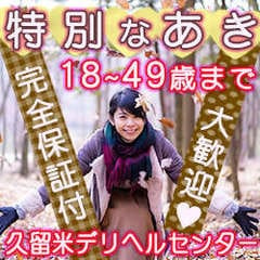 親や知り合いなどの知人にバレるのが怖いです。のアイキャッチ画像