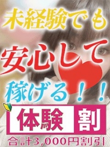 移籍・未経験・出戻り、出稼ぎでも安心できるお店☆それはティファニードール♡のアイキャッチ画像