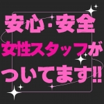 京都右京・沓掛インターちゃんこで働くメリット5