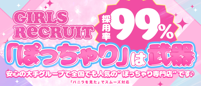 京都右京・沓掛インターちゃんこの人妻・熟女求人画像