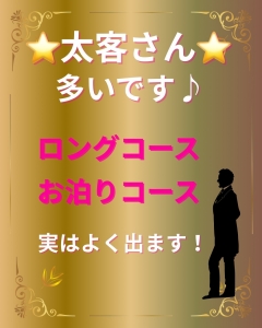 🌈ロング多め＆お泊りもあり！働きやすさバツグンの郊外型優良店♪のアイキャッチ画像