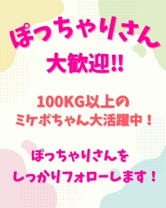 🌈あなたの体型が&rdquo;武器&rdquo;になる店！のアイキャッチ画像