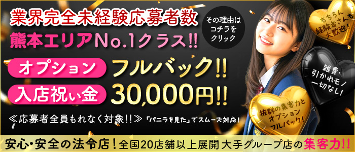 ビデオdeはんど熊本校の求人画像