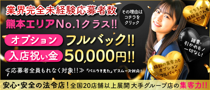 ビデオdeはんど熊本校(アクセスグループ)