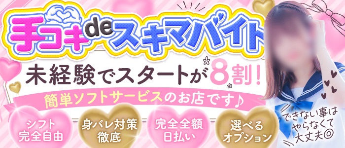 ビデオdeはんど熊本校(アクセスグループ)の未経験求人画像