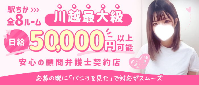 川越KING