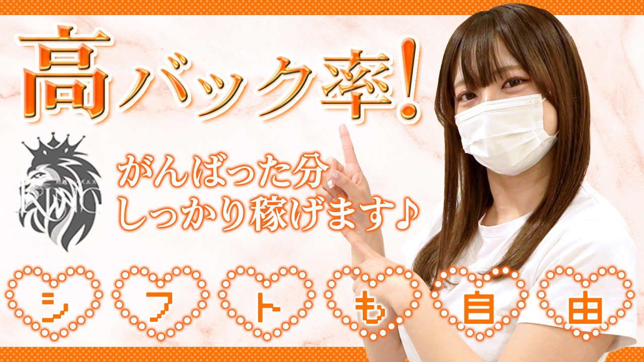 川越KINGに在籍する女の子のお仕事紹介動画