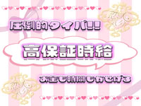 恋人気分で働くメリット1