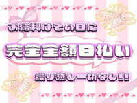 恋人気分で働くメリット2