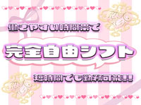 恋人気分で働くメリット3