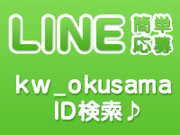 素敵な奥様（川崎ハレ系）で働くメリット2