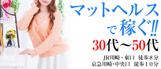 素敵な奥様(川崎ハレ系)