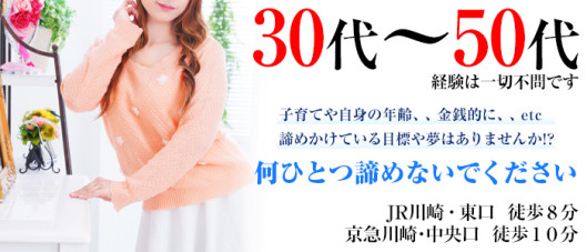 素敵な奥様(川崎ハレ系)