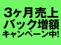 素敵な奥様（川崎ハレ系）で働くメリット1