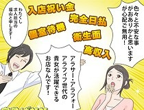 人妻店だからこそ！稼げます！のアイキャッチ画像