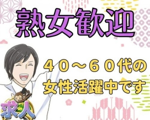 女性が働きやすい環境です。のアイキャッチ画像
