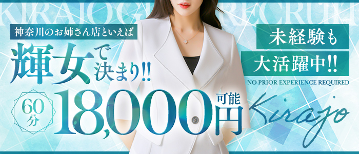 １０代の君は可愛らしく、２０代の君はとても美人になった。３０代の君は素敵に輝く女性になった。輝女の求人画像