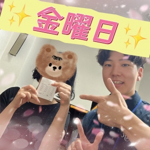 ✨週末前の金曜日✨のアイキャッチ画像