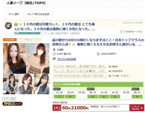 ■安定した集客力と安心のサポート体制で、無理なくしっかり稼げます✨のアイキャッチ画像