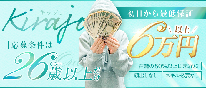 １０代の君は可愛らしく、２０代の君はとても美人になった。３０代の君は素敵に輝く女性になった。輝女の未経験求人画像