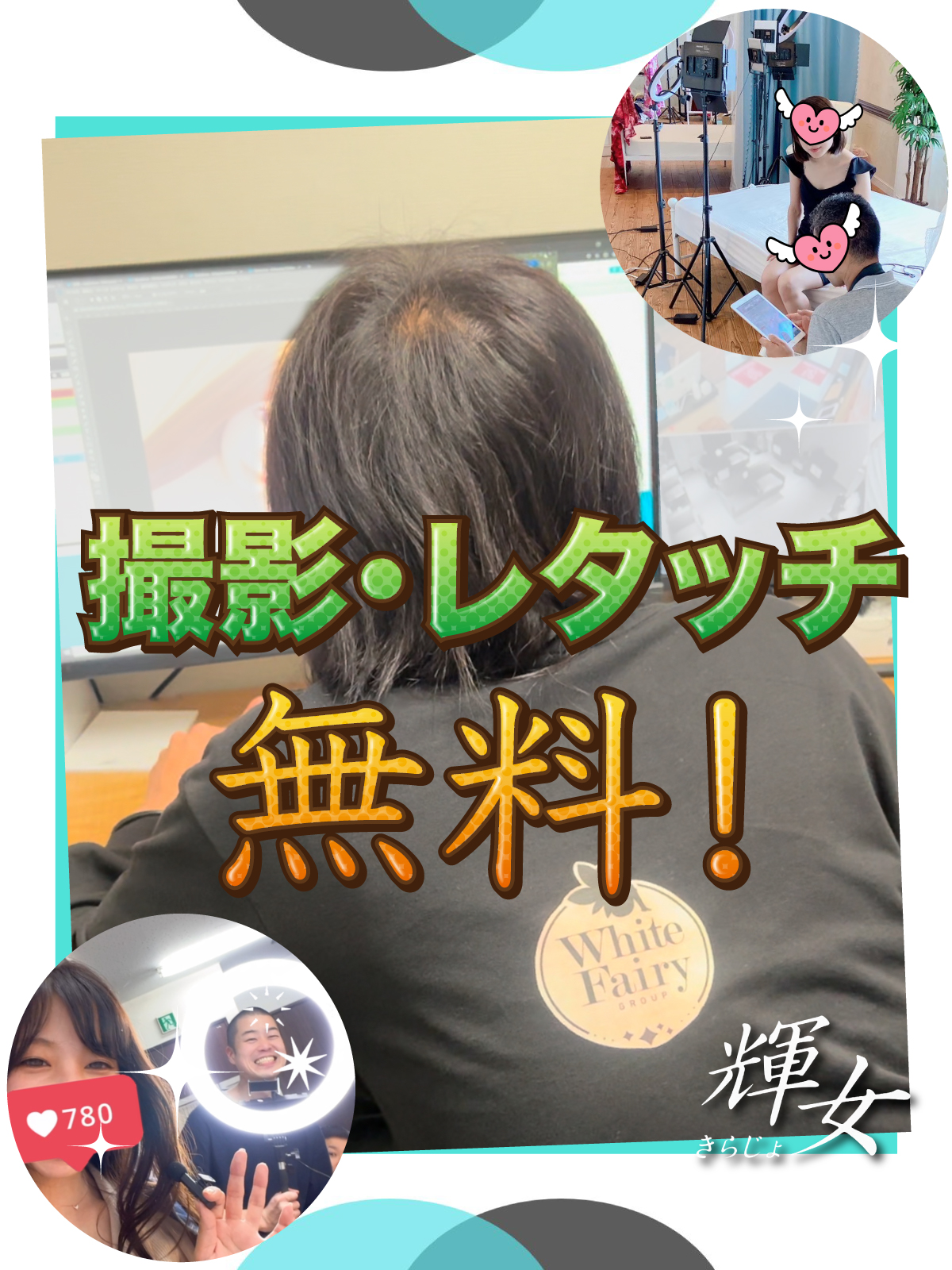 輝女の待遇画像3