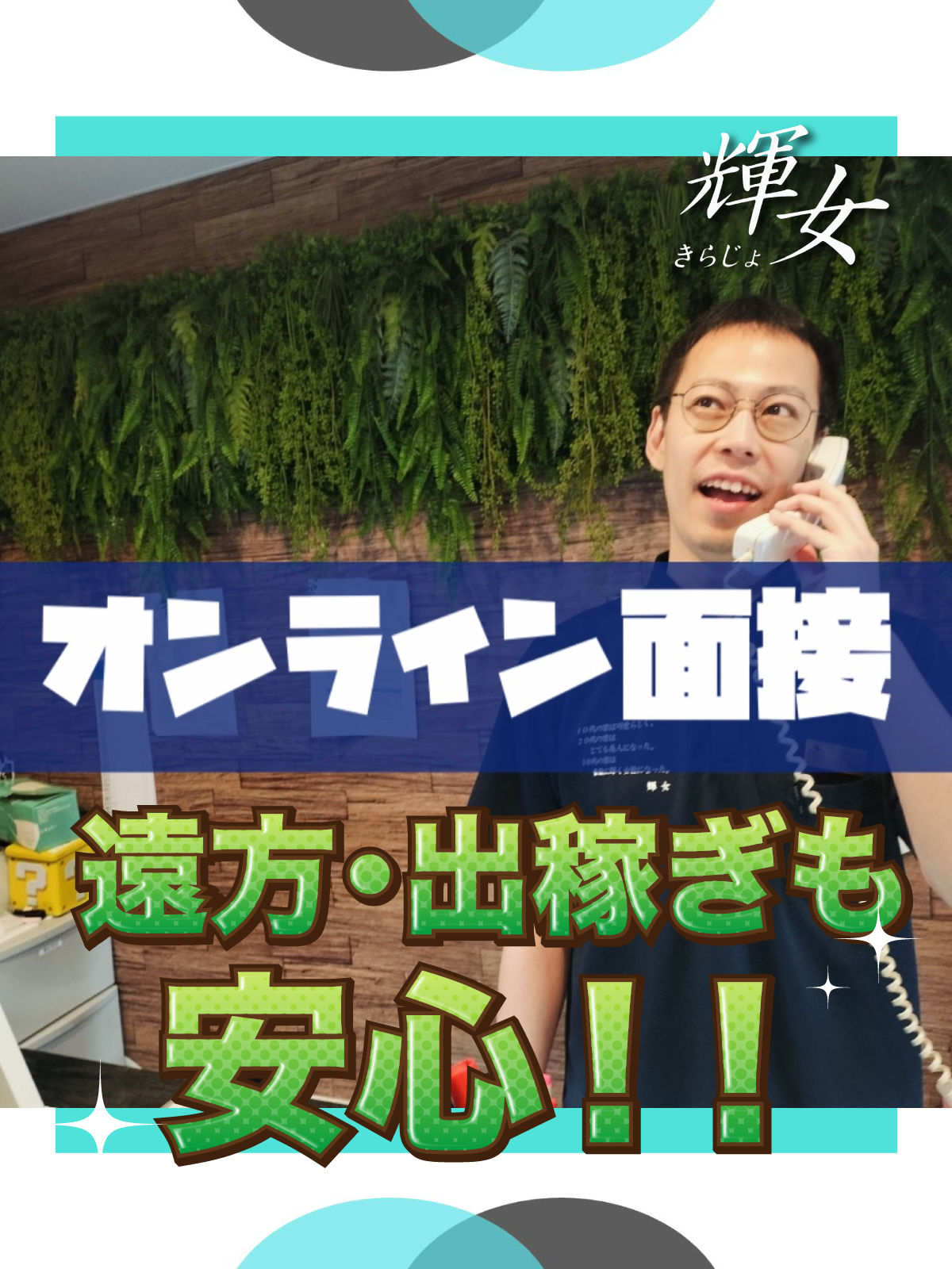 輝女の待遇画像4